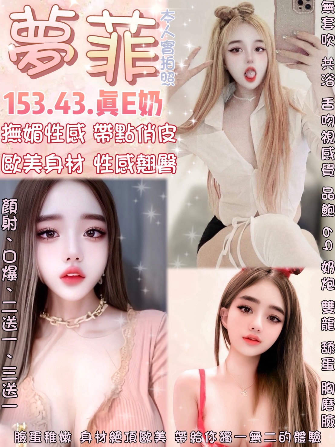 桃園 佑佑 胸圍34F 身高166 年齡31